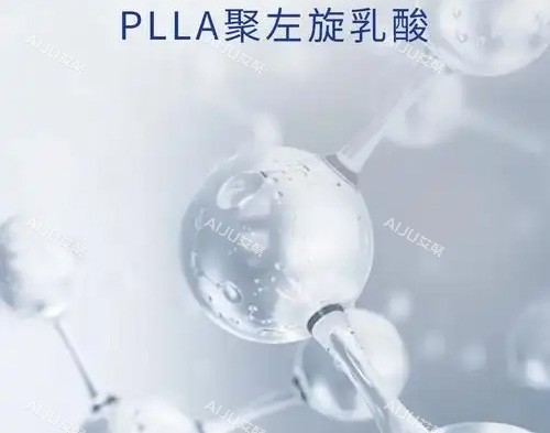 左旋乳酸PLLA照片