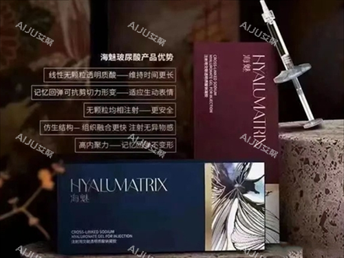 海魅玻尿酸型号素材