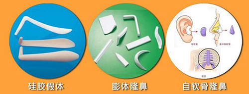隆鼻常见材料