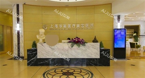 上海华美大厅前台展示图