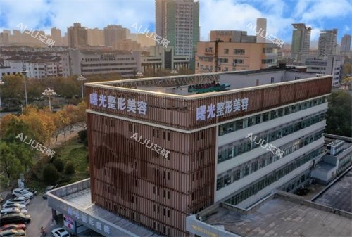 烟台曙光医疗美容外景环境图