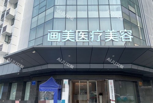 成都画美整形大门环境示意图
