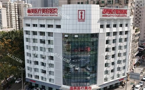 成都画美整形外观