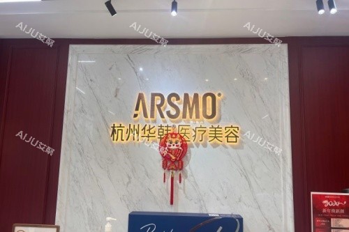杭州华韩整形logo