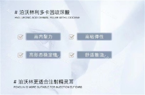 泊沃林玻尿酸适合注射部位