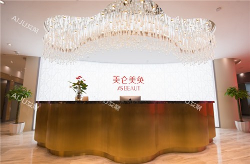 重庆美仑美奂前台