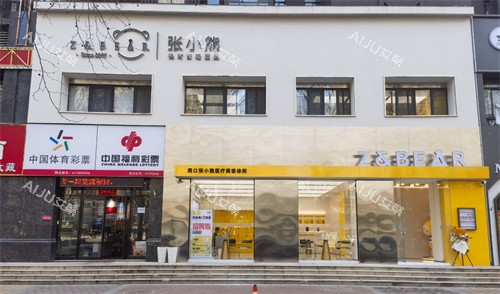 周口张小熊医疗美容门头