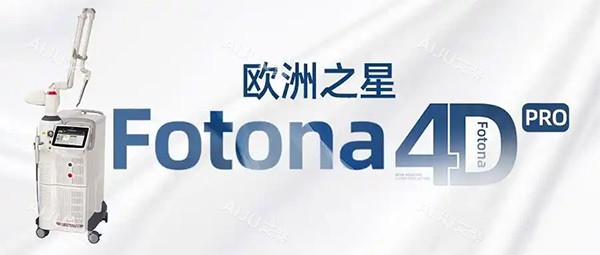 欧洲之星fotona4dpro版本照片