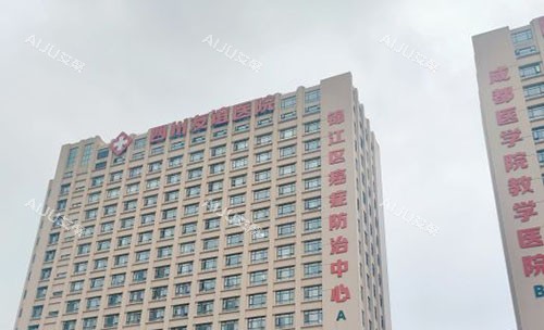 成都友谊整形大楼外景图