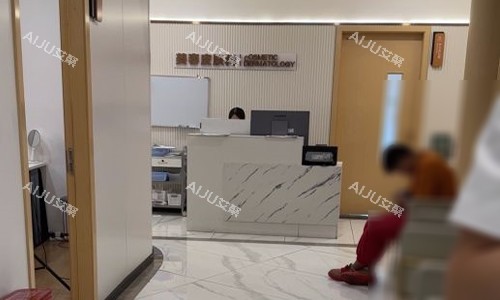 成都军大整形美容医院前台环境