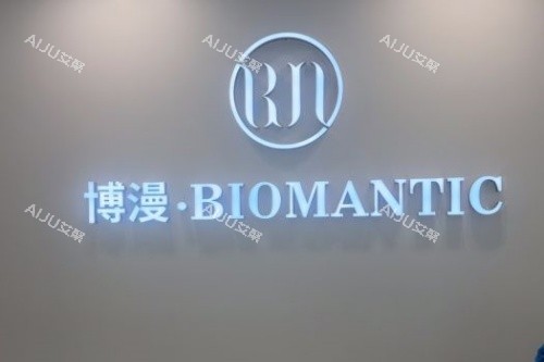 成都博漫梧桐整形招牌