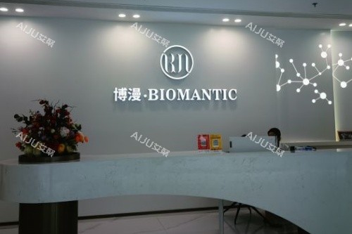 成都博漫梧桐整形导诊台