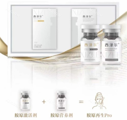 西泽尔童颜双子瓶作用