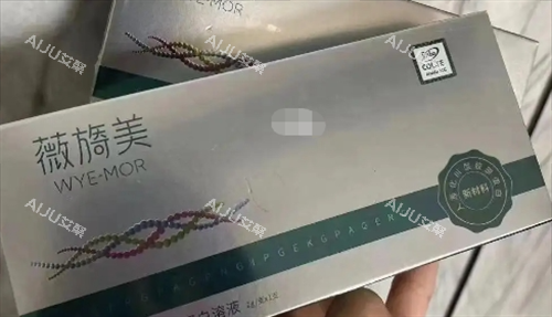 薇旖美2g盒装产品展示