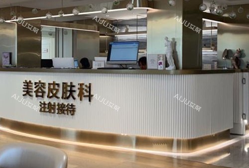 北京美莱医疗美容皮肤科<span style=