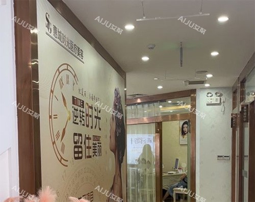 惠州惠城时光整形环境照