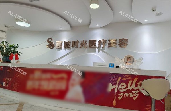惠州惠城时光整形规模怎么样