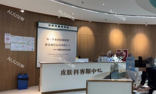 成都恒博天姿整形医院前台示意图