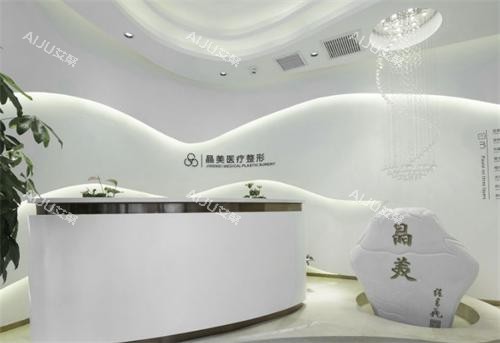 北京晶美医疗美容前台