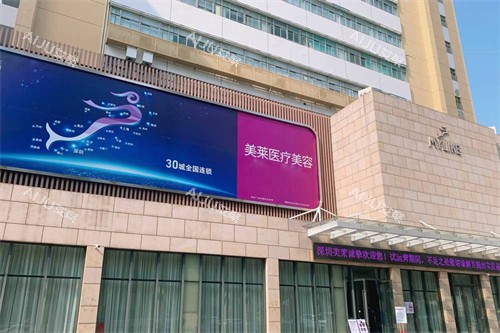 深圳美莱整形外景图