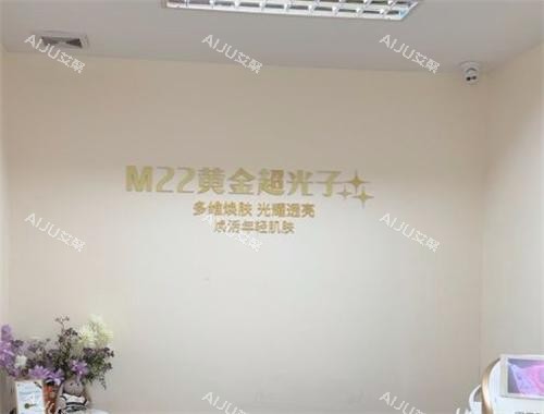 东莞爱思特医疗美容内部