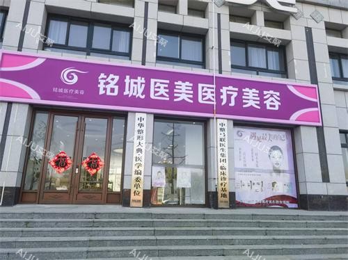 济宁曲阜铭城整形外观门头