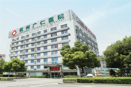 杭州广仁医院室外环境