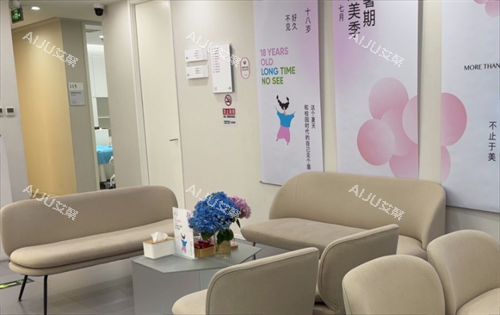 北京小芙医疗美容休息等候区