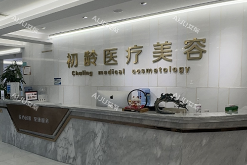 成都初龄（原懿和唯美）整形靠谱吗？很靠谱|拉皮，眉弓是拿手项目之一，蒲兴旺等医生团队强大