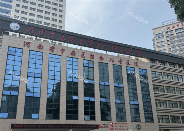 郑州中医药大学<span style=