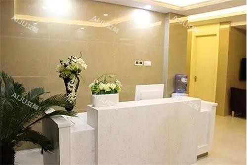 泉州欧菲医疗美容门诊前台