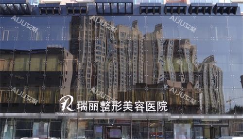 哈尔滨瑞丽整形外观