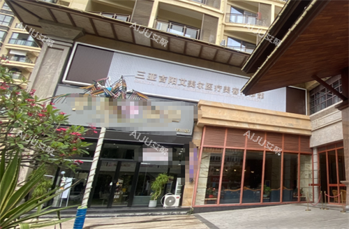 三亚艾美尔整形外观