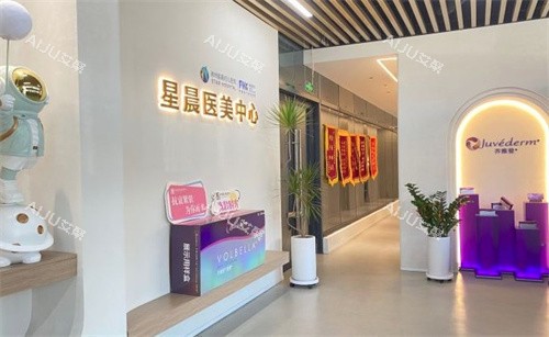 徐州星晨妇儿医院医美中心大厅