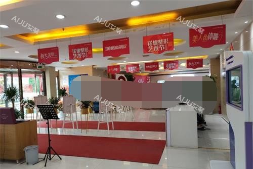 青岛诺德整形医院前台大厅