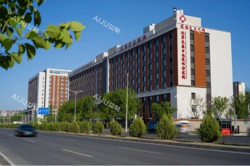 北京友康医院整形科外观示意图