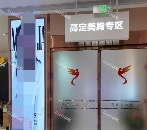 长沙祺美胸整形美胸专区