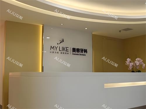 杭州美莱整形前台图