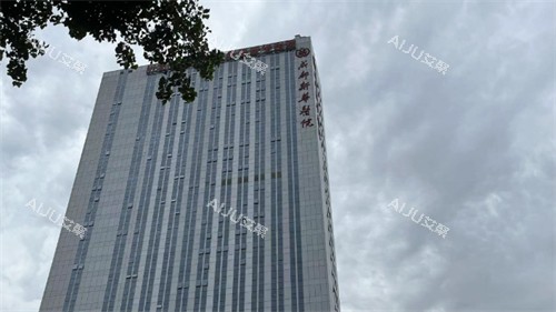 成都新华医院整形科医院大楼