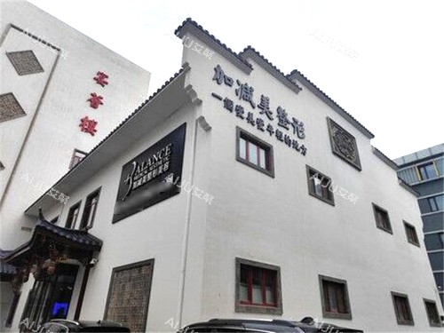 北京加减美整形大楼外观