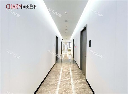 上饶尚美整形美容走廊照片