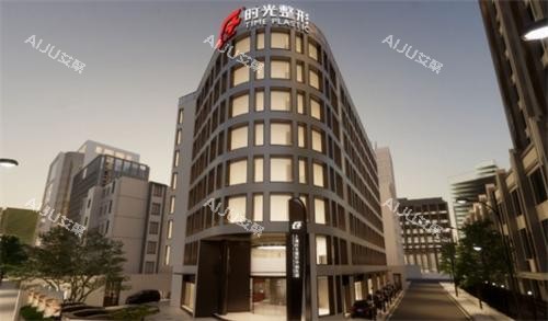 上海时光整形医院大楼