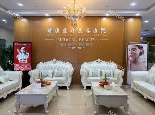 北京煤医医疗美容大厅环境图