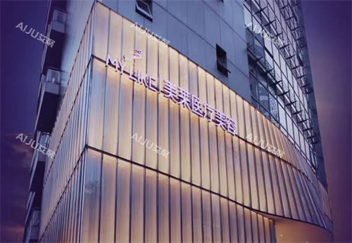 上海美莱整形外景环境图 上海美莱整形外景环境图