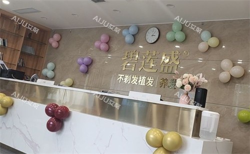 济南碧莲盛植发医生排名一览：夏振强/史后彬/尹梓贻/褚广良医生植发技术好排名靠前