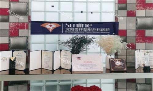 沈阳杏林医院割双眼皮医生有哪些？揭晓张莹莹、房红超 、杜继凤、王贵雄医生技术特点，附双眼皮收费明细