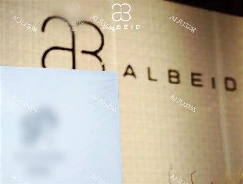 北京奥尔贝德医疗美容logo 北京奥尔贝德医疗美容logo