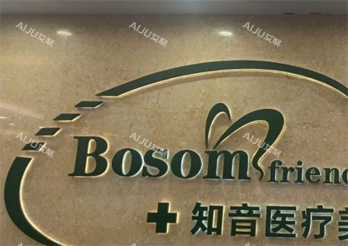 北京知音医疗美容logo