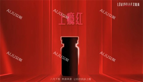 艾维岚上瘾红