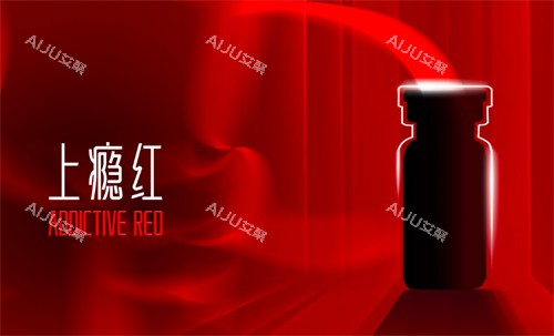 艾维岚上瘾红童颜针上市了